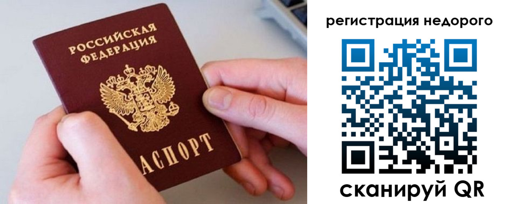 прописка для школы в Донецке