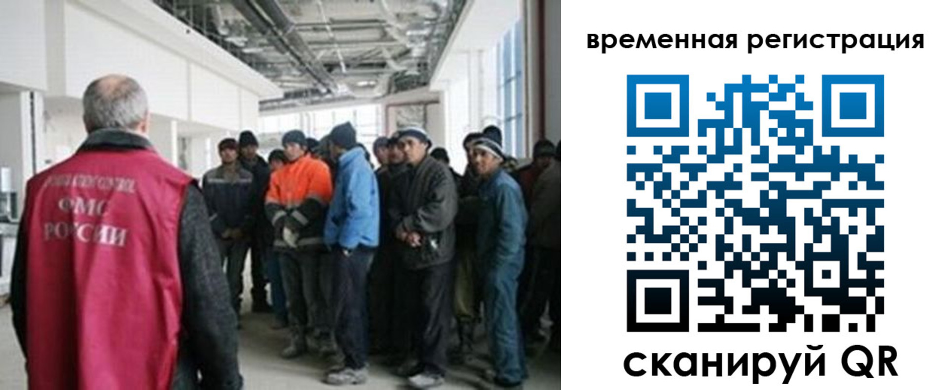 миграционный учет в Донецке